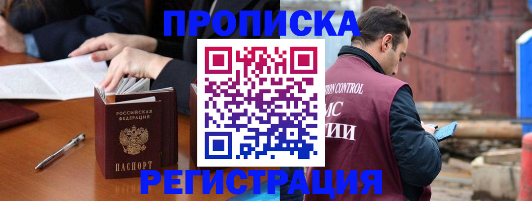 временная регистрация адрес в Новоалександровске