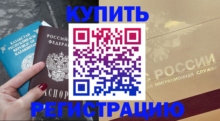 временная регистрация госуслуги в Новоалександровске